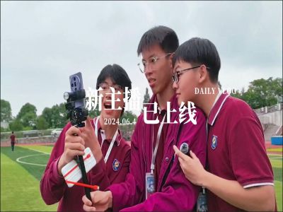 2024湖畔星空節(jié)，新主播·已上線(xiàn)，帶你一秒擁有好心情優(yōu)美寧?kù)o的校園，愛(ài)生如子的老師，肆意生長(zhǎng)的陽(yáng)光學(xué)子，向你發(fā)出邀請(qǐng)！#湖畔星空節(jié)